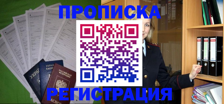 временная регистрация гарантия в Кольчугино