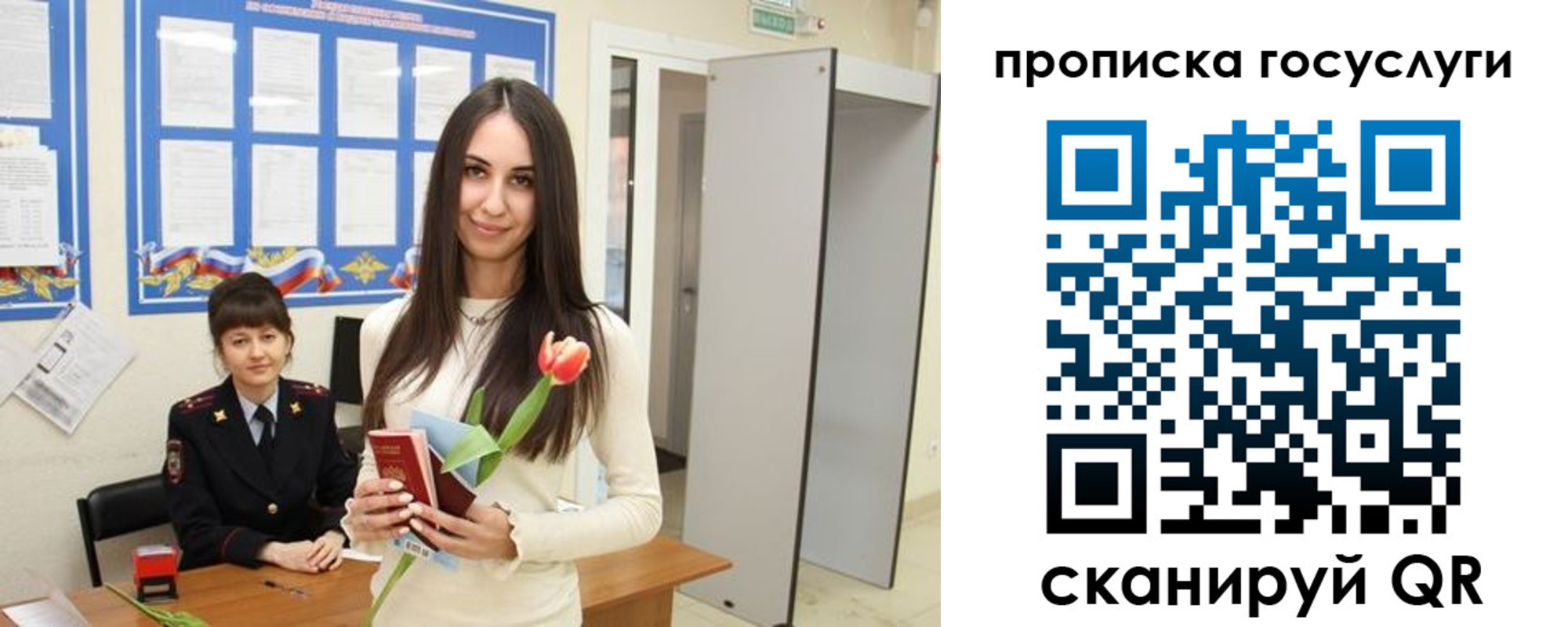 временная прописка в Кольчугино
