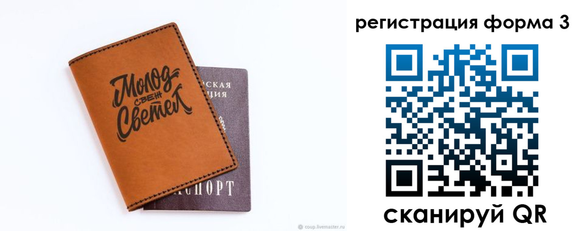 регистрация для дет. сада в Кольчугино