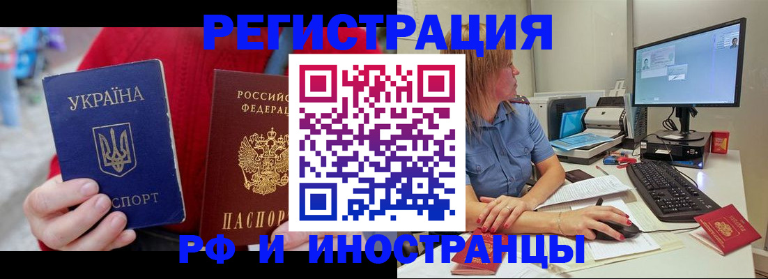 прописка законно в Кольчугино