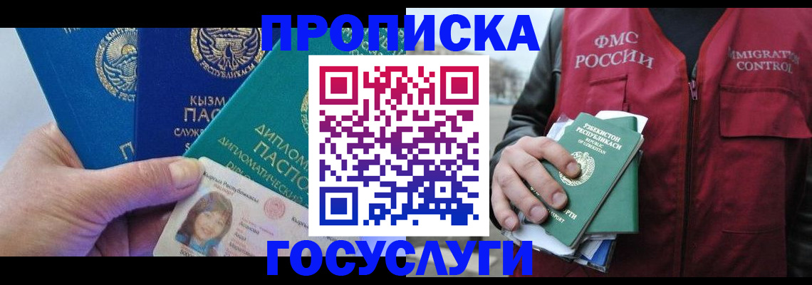 прописка поиск в Кольчугино