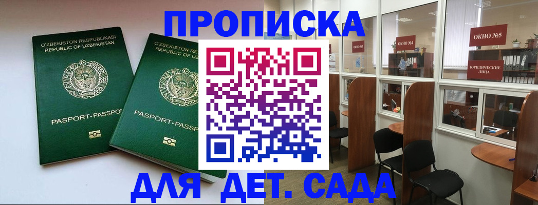 прописка регистрация в Кольчугино