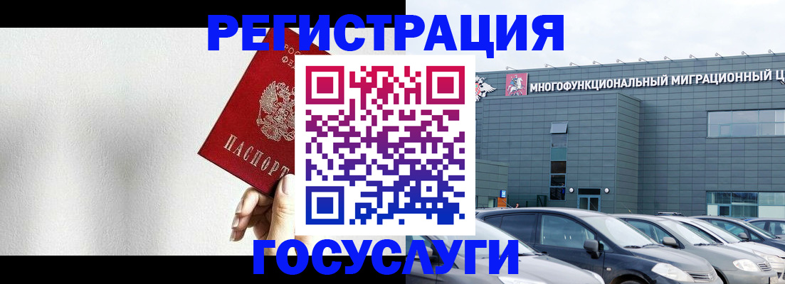 прописка штамп в Кольчугино