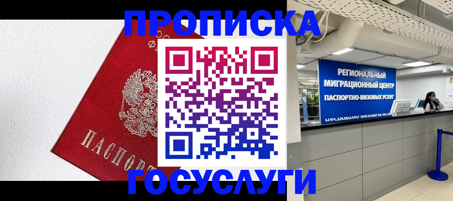 прописка 2025 в Кольчугино