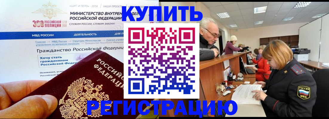 прописка гарантия в Кольчугино