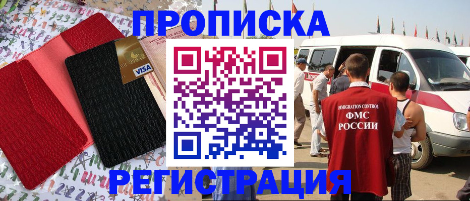 регистрация в Кольчугино