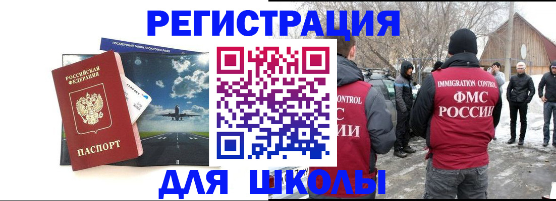 прописка штамп в Кольчугино