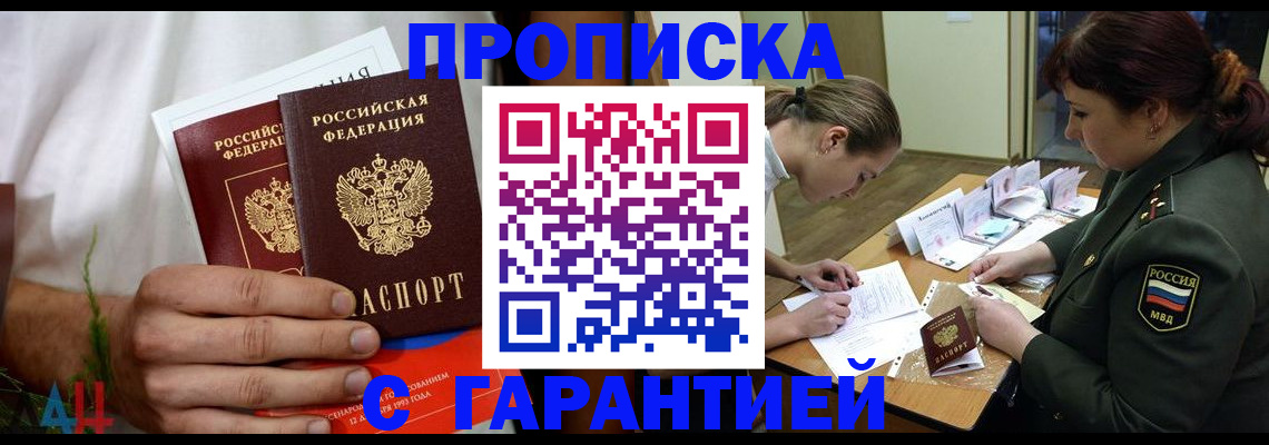 прописка паспорт в Кольчугино